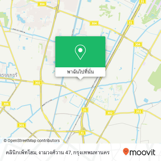 คลินิกเพ็ทโฮม, งามวงศ์วาน 47 แผนที่