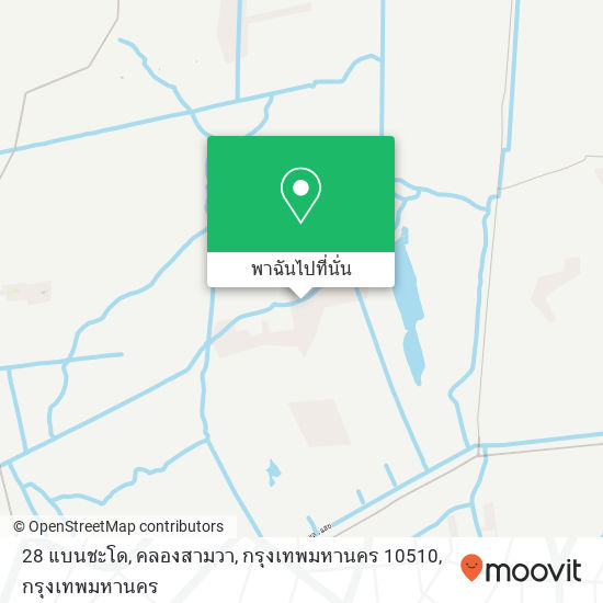 28 แบนชะโด, คลองสามวา, กรุงเทพมหานคร 10510 แผนที่