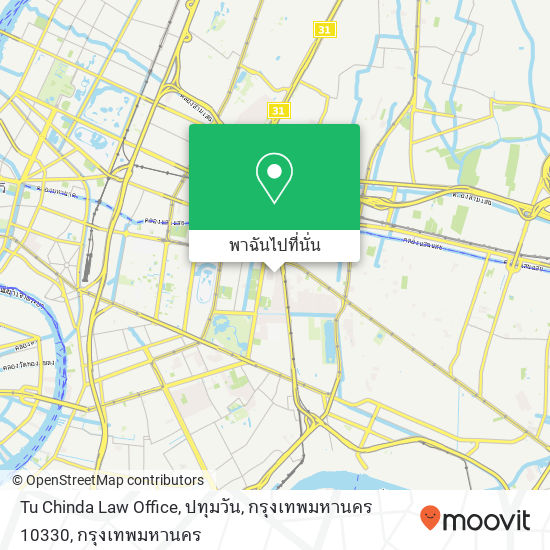 Tu Chinda Law Office, ปทุมวัน, กรุงเทพมหานคร 10330 แผนที่