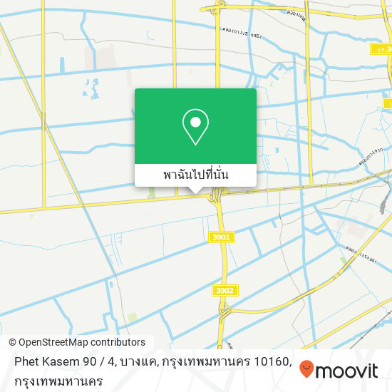 Phet Kasem 90 / 4, บางแค, กรุงเทพมหานคร 10160 แผนที่