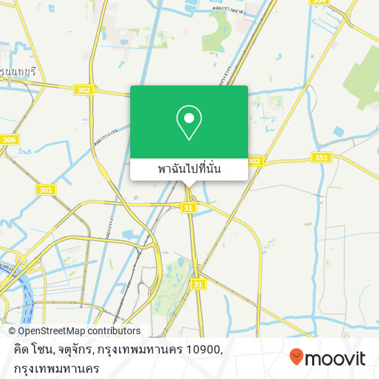 คิด โซน, จตุจักร, กรุงเทพมหานคร 10900 แผนที่