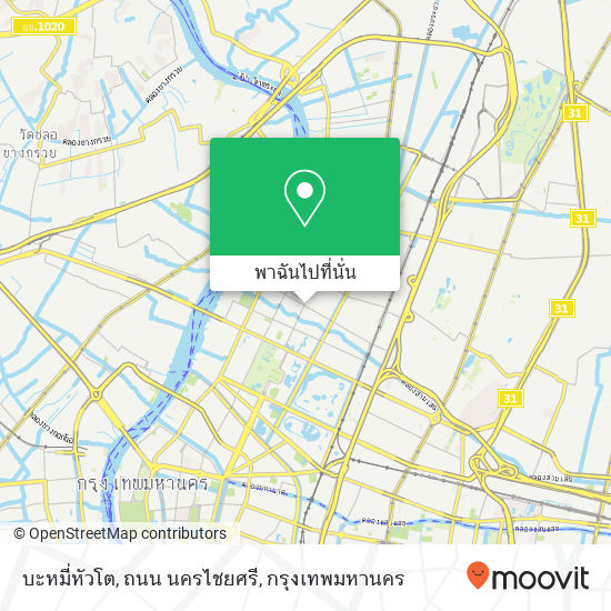 บะหมี่หัวโต, ถนน นครไชยศรี แผนที่