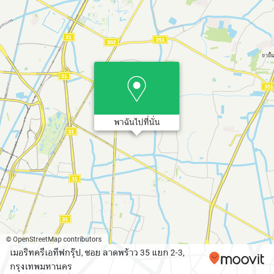 เมอริทครีเอทีฟกรุ๊ป, ซอย ลาดพร้าว 35 แยก 2-3 แผนที่