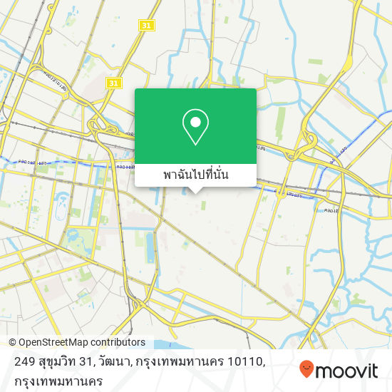 249 สุขุมวิท 31, วัฒนา, กรุงเทพมหานคร 10110 แผนที่