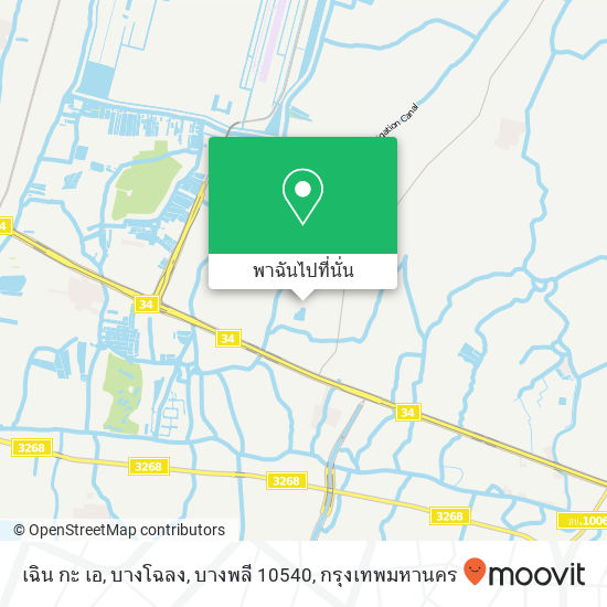 เฉิน กะ เอ, บางโฉลง, บางพลี 10540 แผนที่