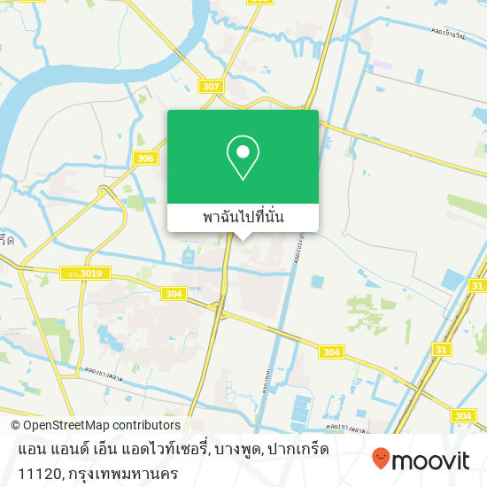 แอน แอนด์ เอ็น แอดไวท์เซอรี่, บางพูด, ปากเกร็ด 11120 แผนที่