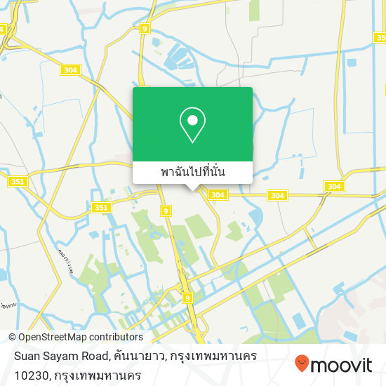 Suan Sayam Road, คันนายาว, กรุงเทพมหานคร 10230 แผนที่