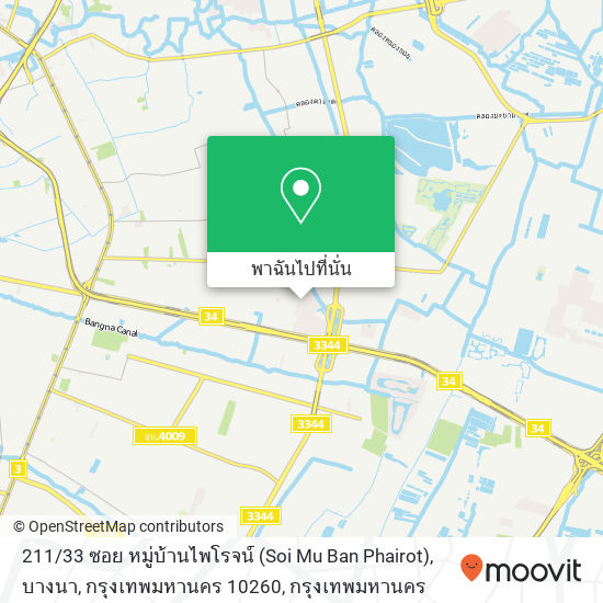 211 / 33 ซอย หมู่บ้านไพโรจน์ (Soi Mu Ban Phairot), บางนา, กรุงเทพมหานคร 10260 แผนที่