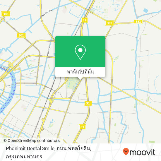 Phonimit Dental Smile, ถนน พหลโยธิน แผนที่