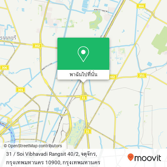 31 / Soi Vibhavadi Rangsit 40 / 2, จตุจักร, กรุงเทพมหานคร 10900 แผนที่