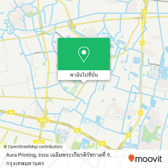 Aura Printing, ถนน เฉลิมพระเกียรติรัชกาลที่ 9 แผนที่