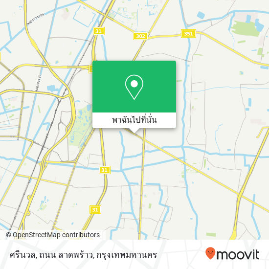 ศรีนวล, ถนน ลาดพร้าว แผนที่