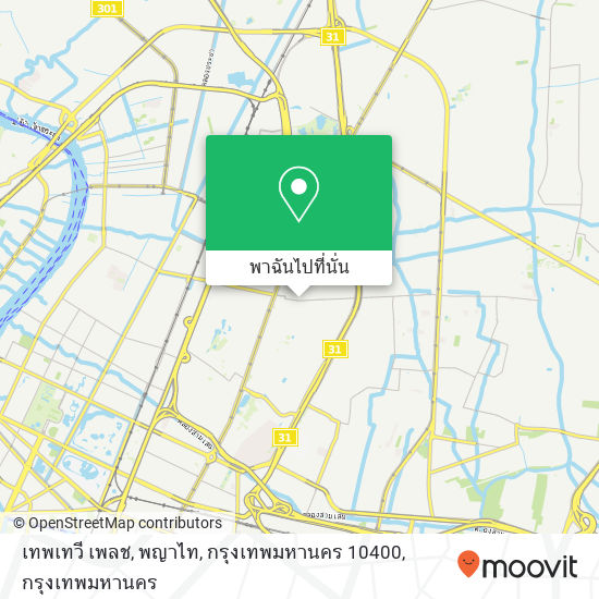 เทพเทวี เพลช, พญาไท, กรุงเทพมหานคร 10400 แผนที่