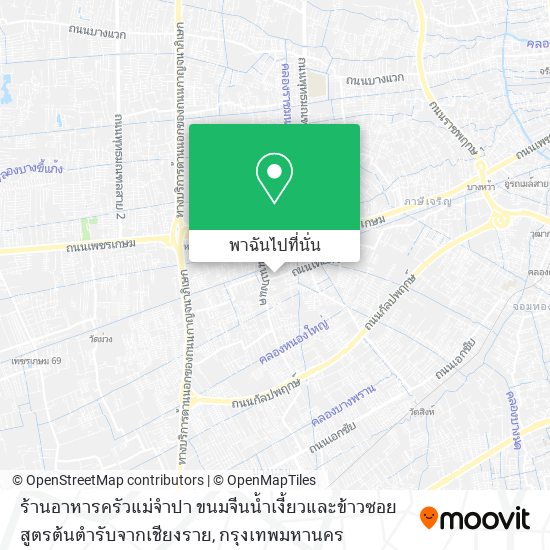 ร้านอาหารครัวแม่จำปา ขนมจีนน้ำเงี้ยวและข้าวซอย สูตรต้นตำรับจากเชียงราย แผนที่