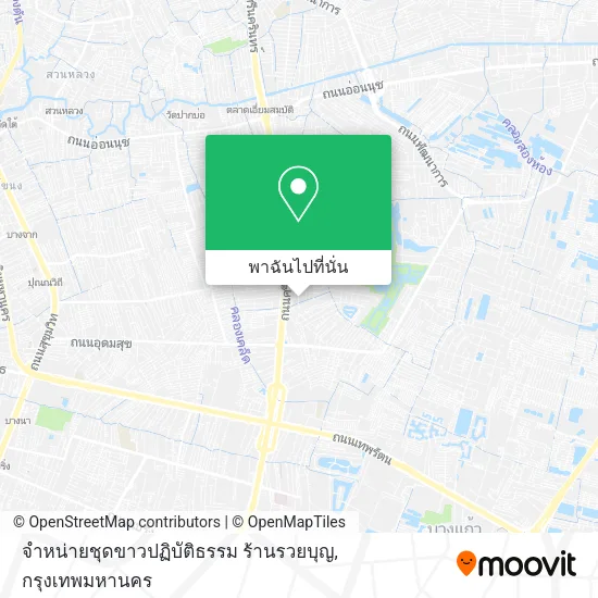 จำหน่ายชุดขาวปฏิบัติธรรม ร้านรวยบุญ แผนที่
