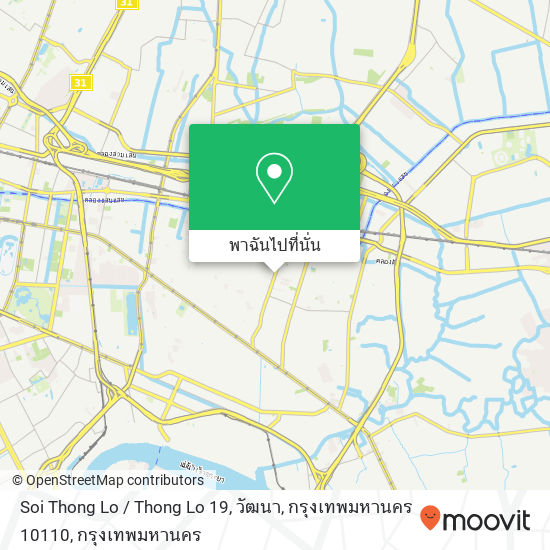 Soi Thong Lo / Thong Lo 19, วัฒนา, กรุงเทพมหานคร 10110 แผนที่