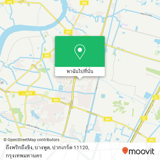 ถึงพริกถึงขิง, บางพูด, ปากเกร็ด 11120 แผนที่