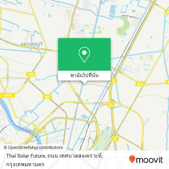 Thai Solar Future, ถนน เทศบาลสงเคราะห์ แผนที่