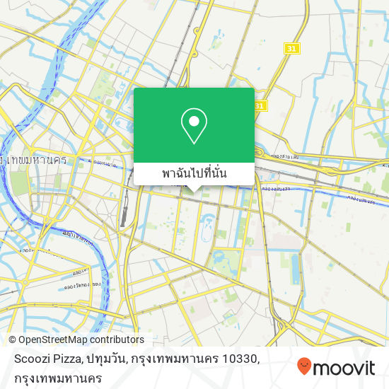 Scoozi Pizza, ปทุมวัน, กรุงเทพมหานคร 10330 แผนที่