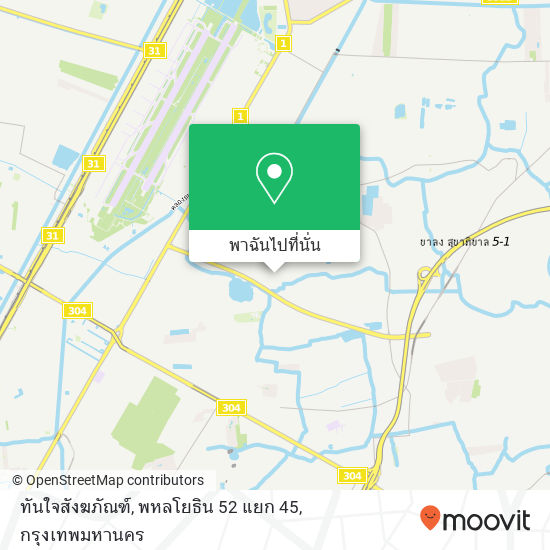 ทันใจสังฆภัณฑ์, พหลโยธิน 52 แยก 45 แผนที่