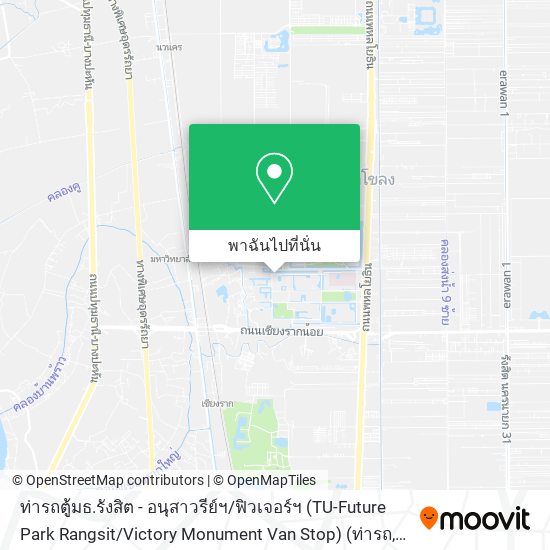 ท่ารถตู้มธ.รังสิต - อนุสาวรีย์ฯ / ฟิวเจอร์ฯ (TU-Future Park Rangsit / Victory Monument Van Stop) (ท่ารถ แผนที่