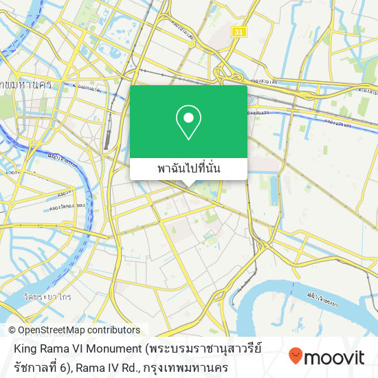 King Rama VI Monument (พระบรมราชานุสาวรีย์ รัชกาลที่ 6), Rama IV Rd. แผนที่