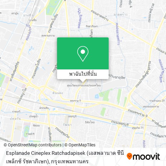 Esplanade Cineplex Ratchadapisek (เอสพลานาด ซีนีเพล็กซ์ รัชดาภิเษก) แผนที่