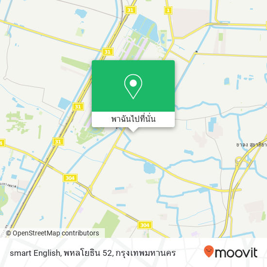 smart English, พหลโยธิน 52 แผนที่