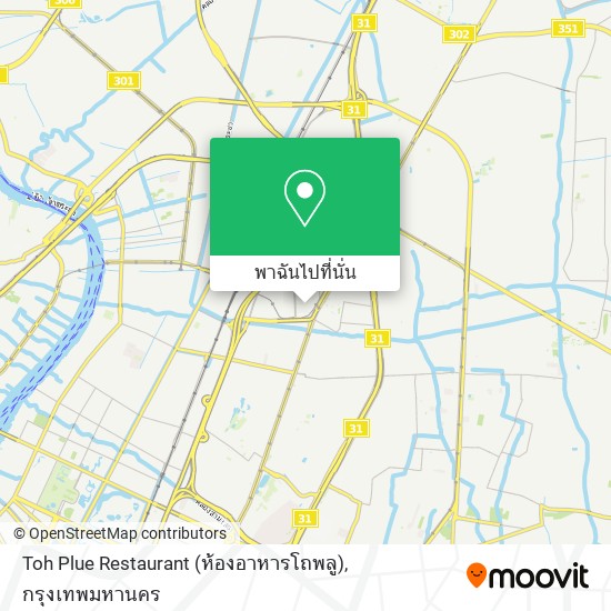 Toh Plue Restaurant (ห้องอาหารโถพลู) แผนที่