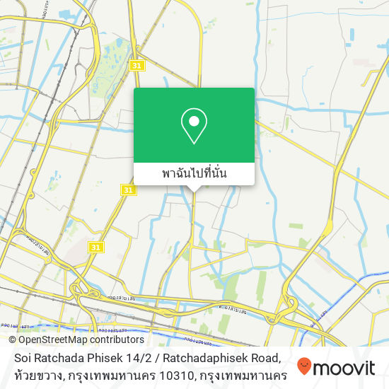 Soi Ratchada Phisek 14 / 2 / Ratchadaphisek Road, ห้วยขวาง, กรุงเทพมหานคร 10310 แผนที่