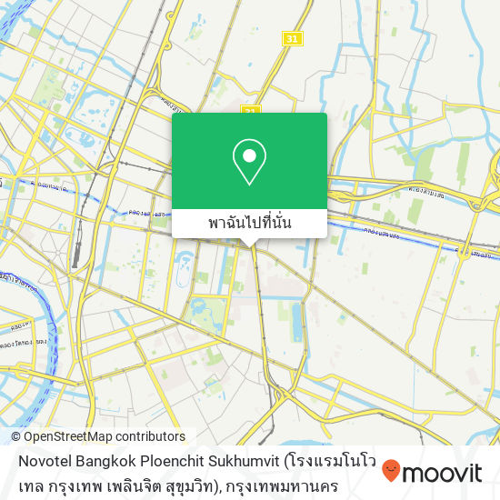 Novotel Bangkok Ploenchit Sukhumvit (โรงแรมโนโวเทล กรุงเทพ เพลินจิต สุขุมวิท) แผนที่
