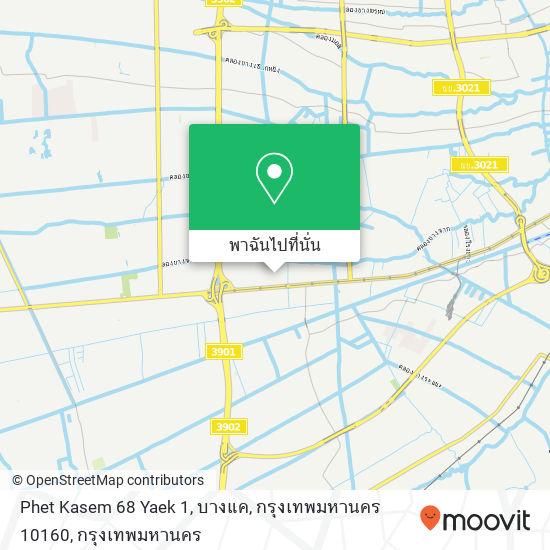 Phet Kasem 68 Yaek 1, บางแค, กรุงเทพมหานคร 10160 แผนที่