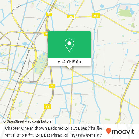 Chapter One Midtown Ladprao 24 (แชปเตอร์วัน มิดทาวน์ ลาดพร้าว 24), Lat Phrao Rd แผนที่