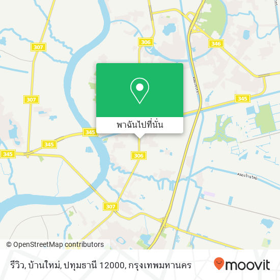 รีวิว, บ้านใหม่, ปทุมธานี 12000 แผนที่