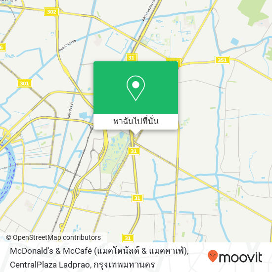 McDonald's & McCafé (แมคโดนัลด์ & แมคคาเฟ่), CentralPlaza Ladprao แผนที่