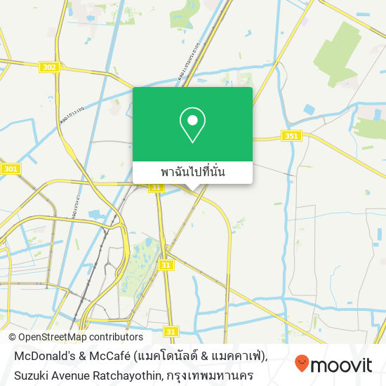 McDonald's & McCafé (แมคโดนัลด์ & แมคคาเฟ่), Suzuki Avenue Ratchayothin แผนที่