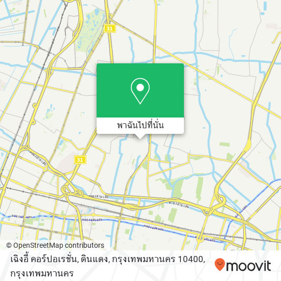 เฉิงอี้ คอร์ปอเรชั่น, ดินแดง, กรุงเทพมหานคร 10400 แผนที่