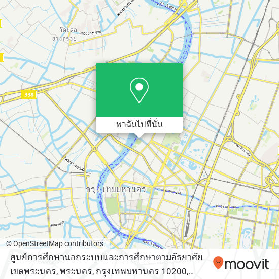 ศูนย์การศึกษานอกระบบและการศึกษาตามอัธยาศัยเขตพระนคร, พระนคร, กรุงเทพมหานคร 10200 แผนที่