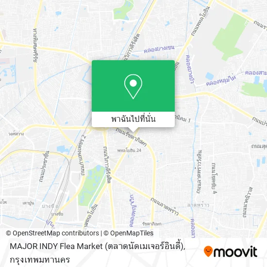 MAJOR INDY Flea Market (ตลาดนัดเมเจอร์อินดี้) แผนที่
