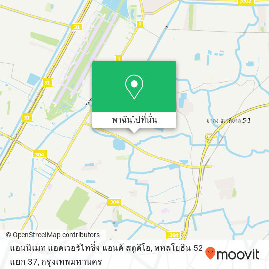 แอนนิเมท แอดเวอร์ไทซิ่ง แอนด์ สตูดิโอ, พหลโยธิน 52 แยก 37 แผนที่