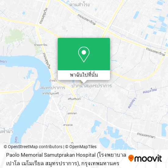 Paolo Memorial Samutprakan Hospital (โรงพยาบาลเปาโล เมโมเรียล สมุทรปราการ) แผนที่