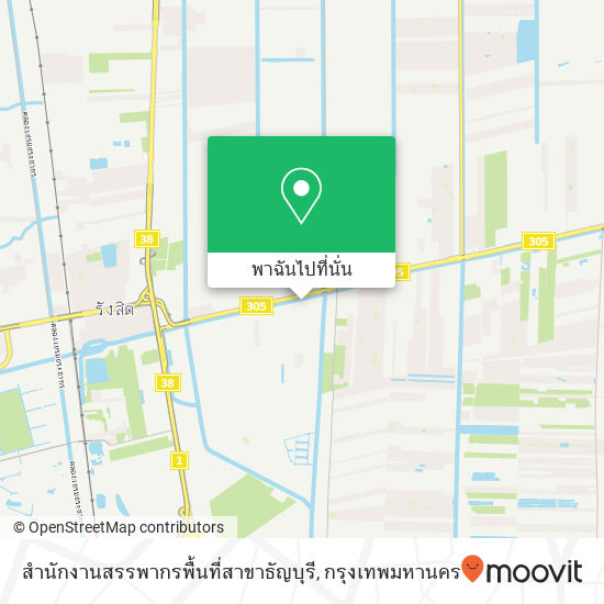 สำนักงานสรรพากรพื้นที่สาขาธัญบุรี แผนที่