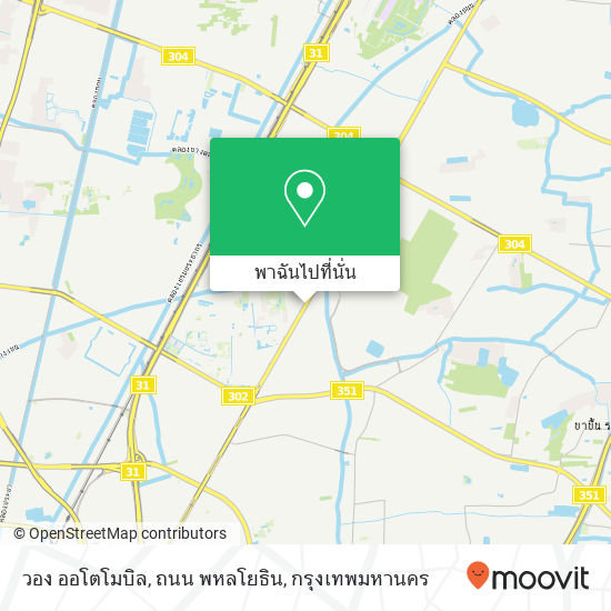 วอง ออโตโมบิล, ถนน พหลโยธิน แผนที่