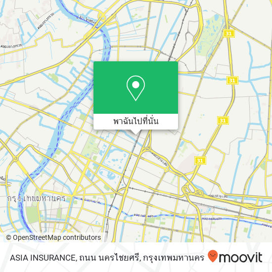 ASIA INSURANCE, ถนน นครไชยศรี แผนที่