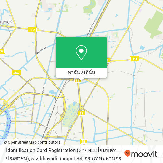 Identification Card Registration (ฝ่ายทะเบียนบัตรประชาชน), 5 Vibhavadi Rangsit 34 แผนที่