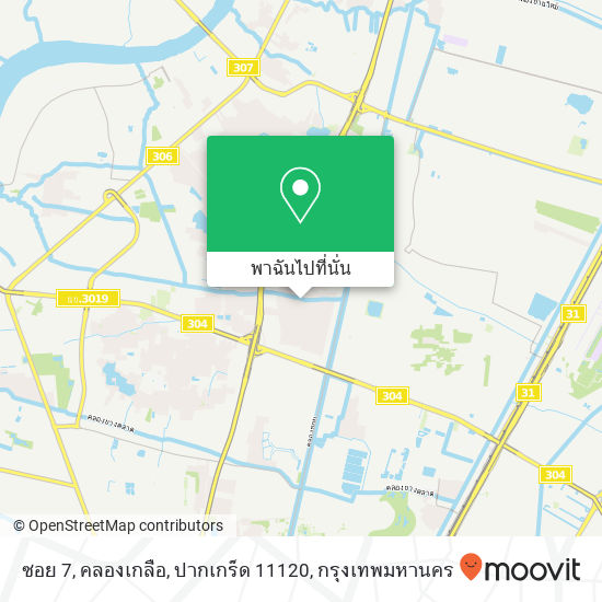 ซอย 7, คลองเกลือ, ปากเกร็ด 11120 แผนที่