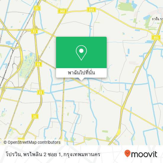 โปรวิน, พรไพลิน 2 ซอย 1 แผนที่