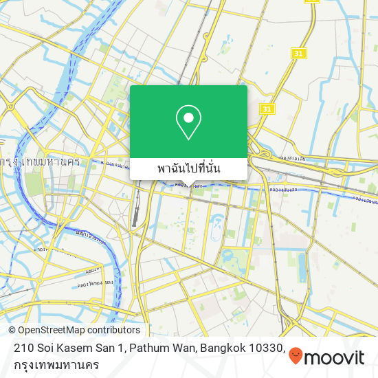 210 Soi Kasem San 1, Pathum Wan, Bangkok 10330 แผนที่