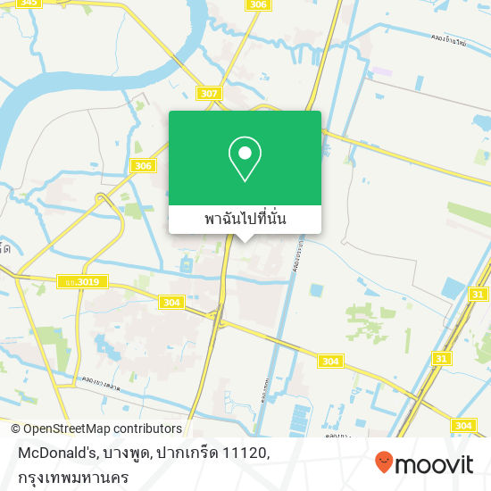 McDonald's, บางพูด, ปากเกร็ด 11120 แผนที่