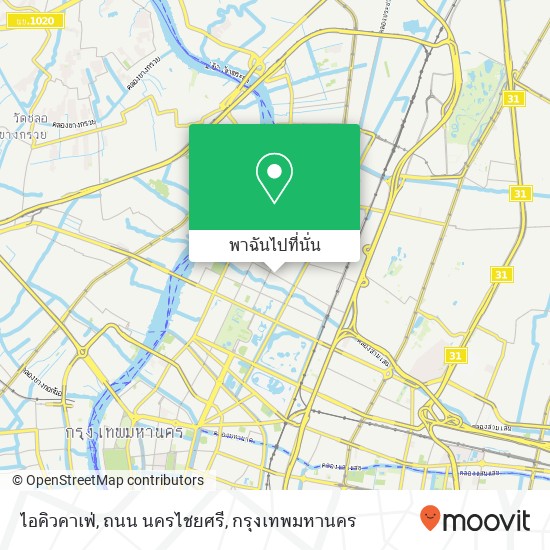 ไอคิวคาเฟ่, ถนน นครไชยศรี แผนที่